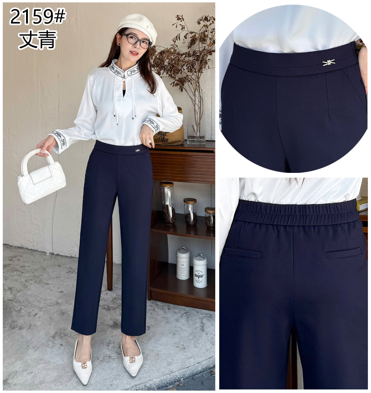 #2159 Stretch Pants
