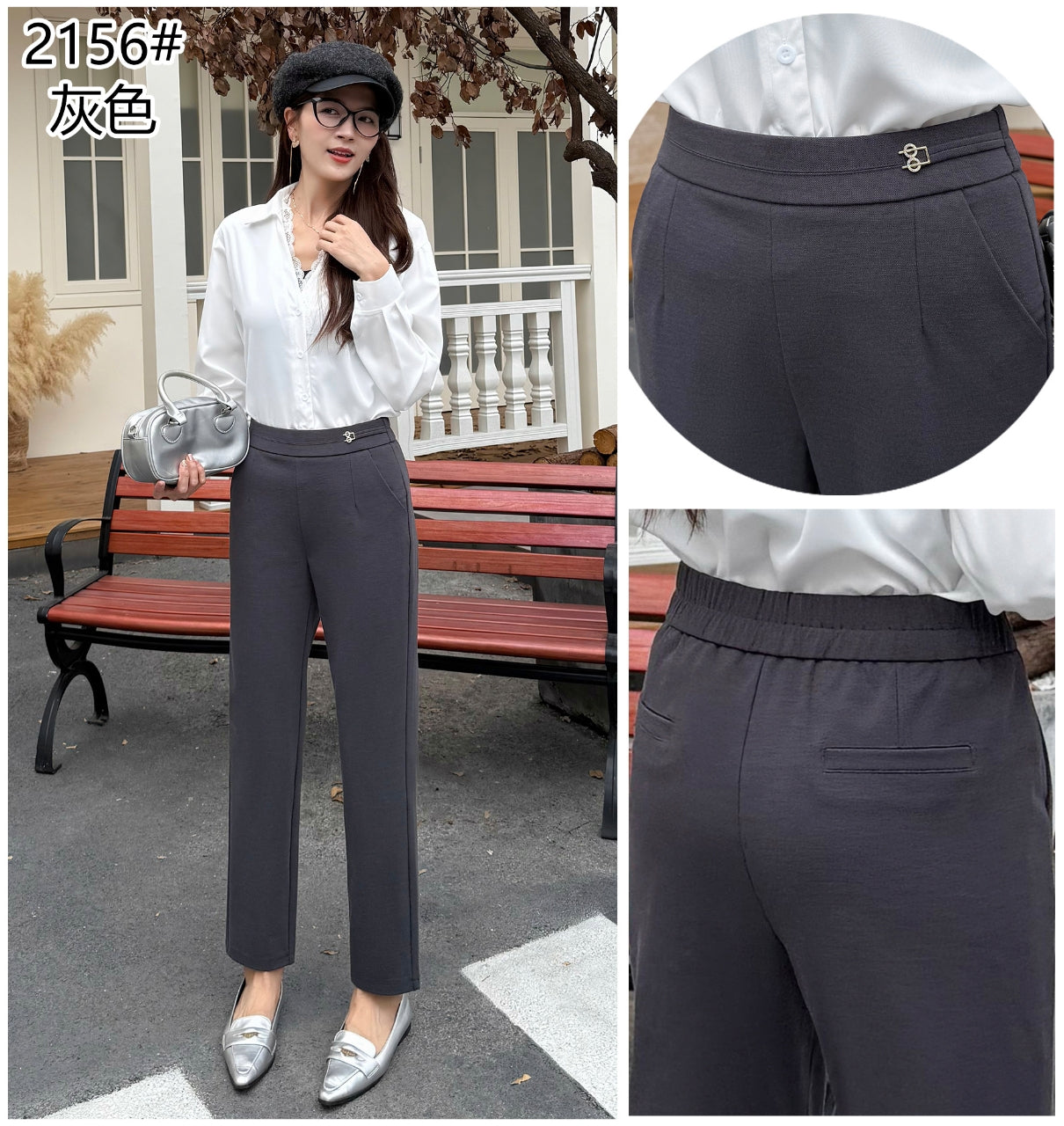 #2156 Stretch Pants