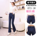 #0731 Stretch Jeans