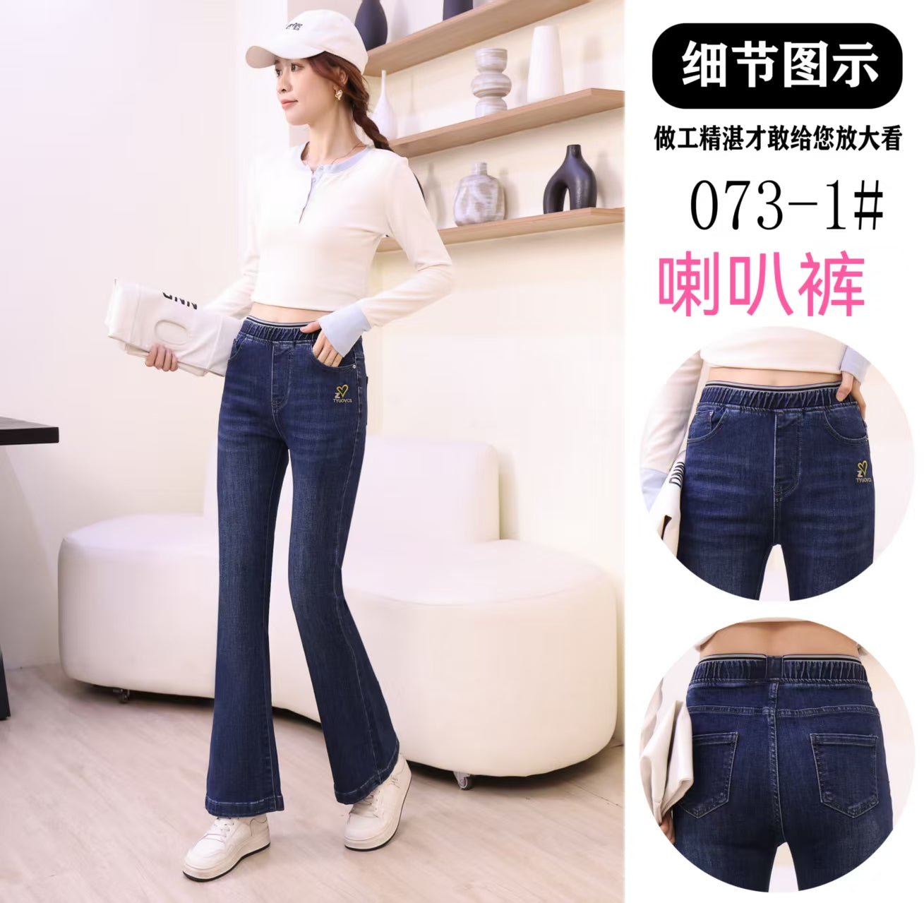#0731 Stretch Pants